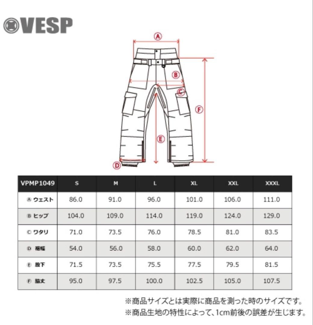 VESP ウエア 上下セット　Lサイズ XLサイズ