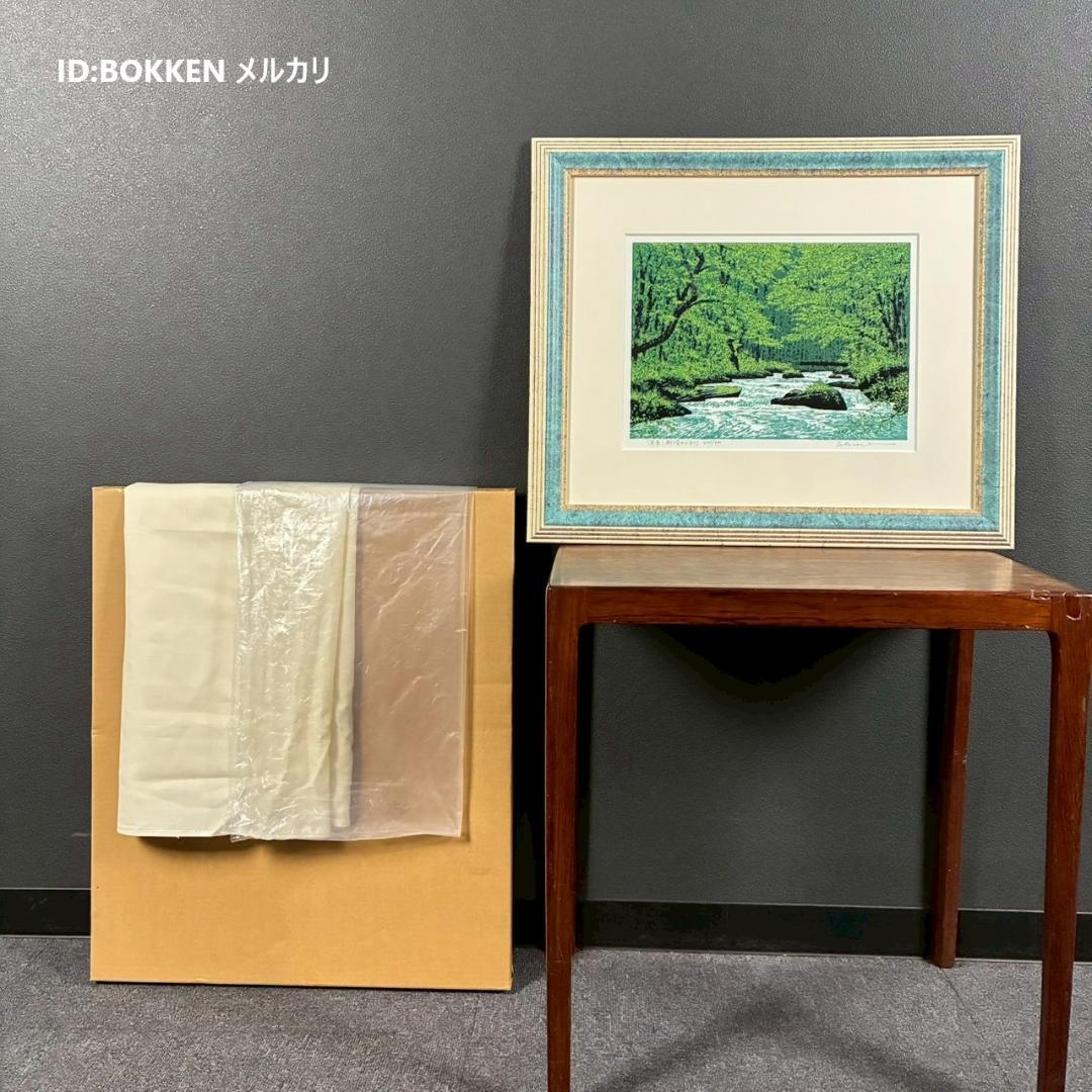 美品 小暮真望「渓音 新緑のかおり」シルクスクリーン 直筆サイン・共シール有