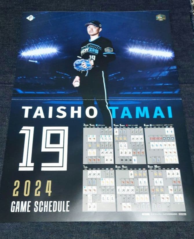 ファイターズ　ファンクラブ　リュック　ジャケット　しゃけまる　タオル　カレンダー