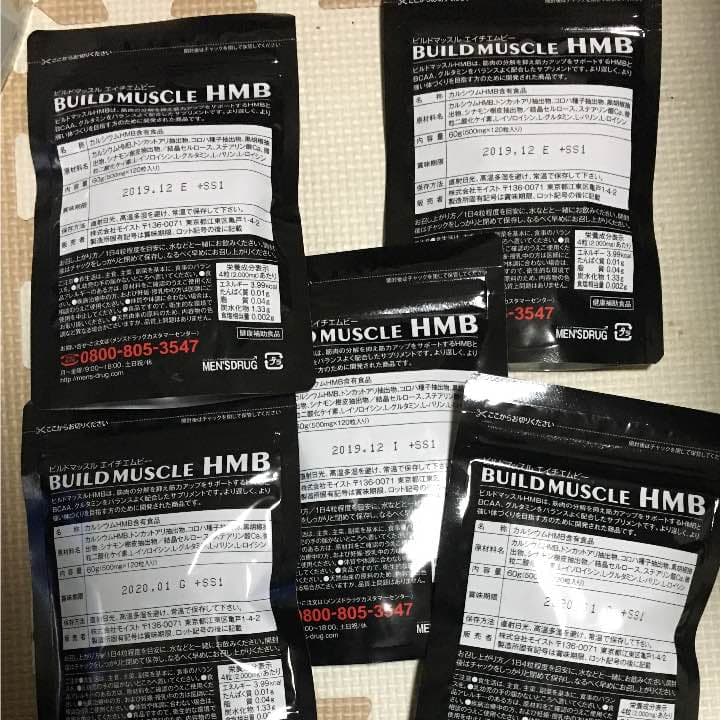HMBビルドマッスル バラ売り可