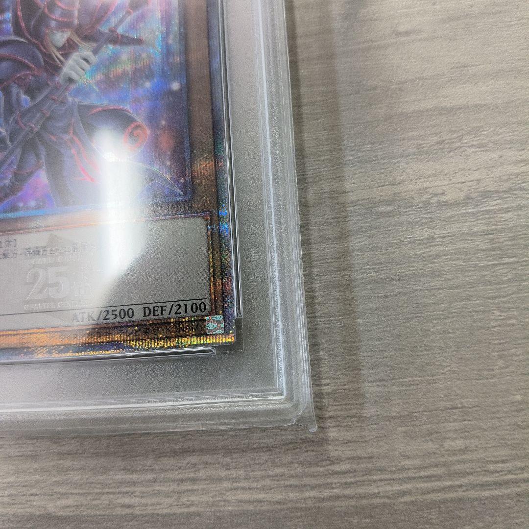 遊戯王 ブラック・マジシャン PSA 9 25th クオシク 絵違い