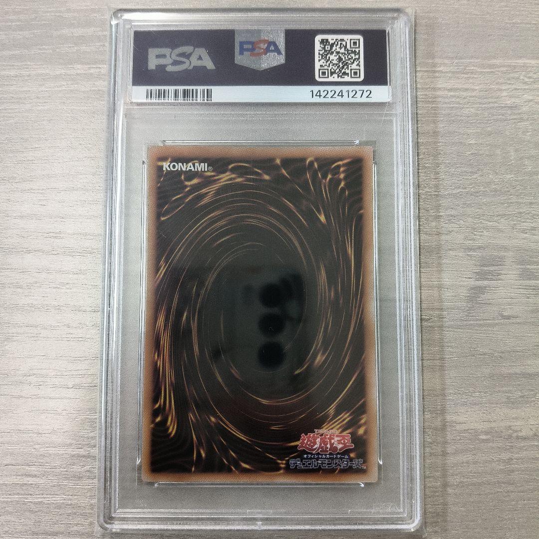 遊戯王 ブラック・マジシャン PSA 9 25th クオシク 絵違い
