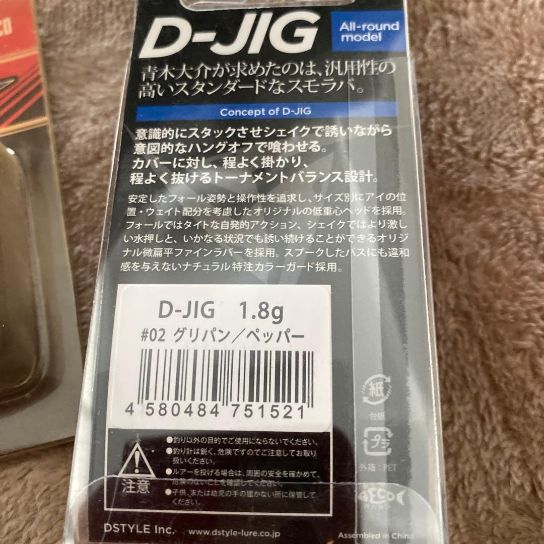 k*9様 DRTタイニージョーカーセット　イマカツバスワームなど