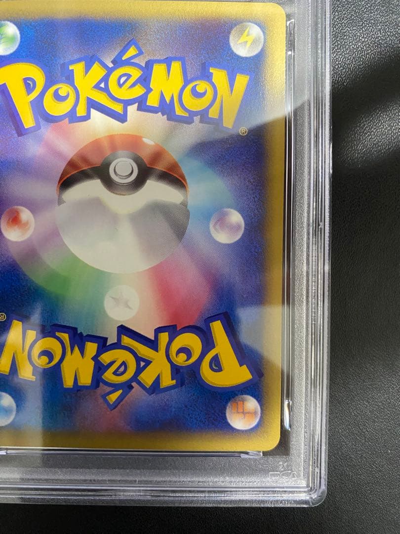 シバのサワムラー psa10 ● ポケモンカードe ★VS 082/141