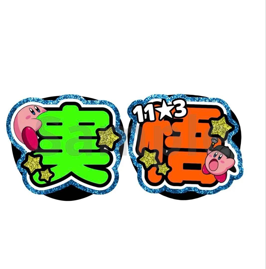 S様　うちわ　文字　オーダー　パネル　ネームボード　ハングル