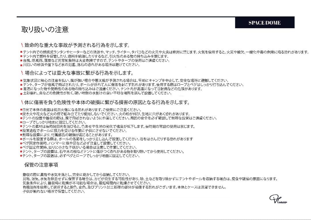 VIVACCO SPACE SHELTER SHIP テント