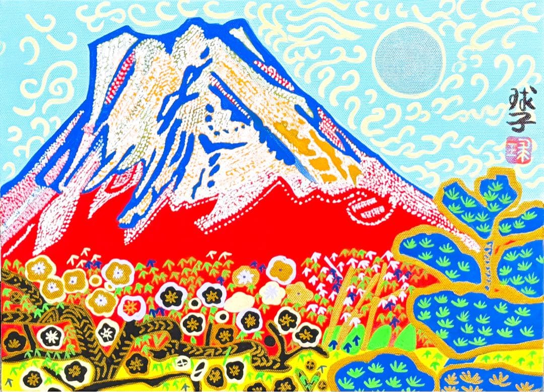 【F4号】手描き油彩　片岡球子【富士】額縁　未使用額　サイン　落款　赤富士　縁起