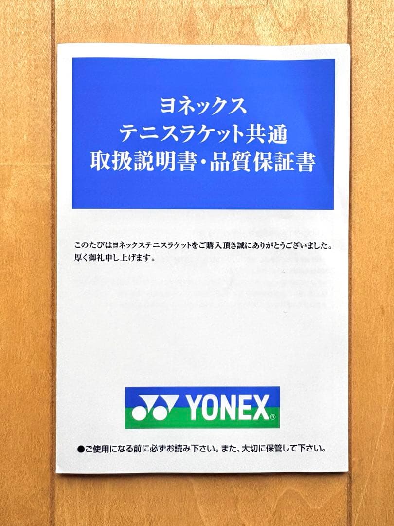 【ほぼ新品】 YONEX EZONE 100L G2 2025 国内正規品