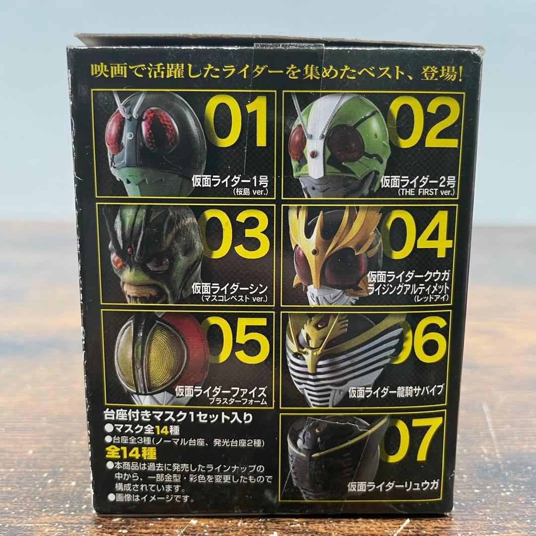 BANDAI 仮面ライダー ライダーマスクコレクション21個セット バラ売り不可