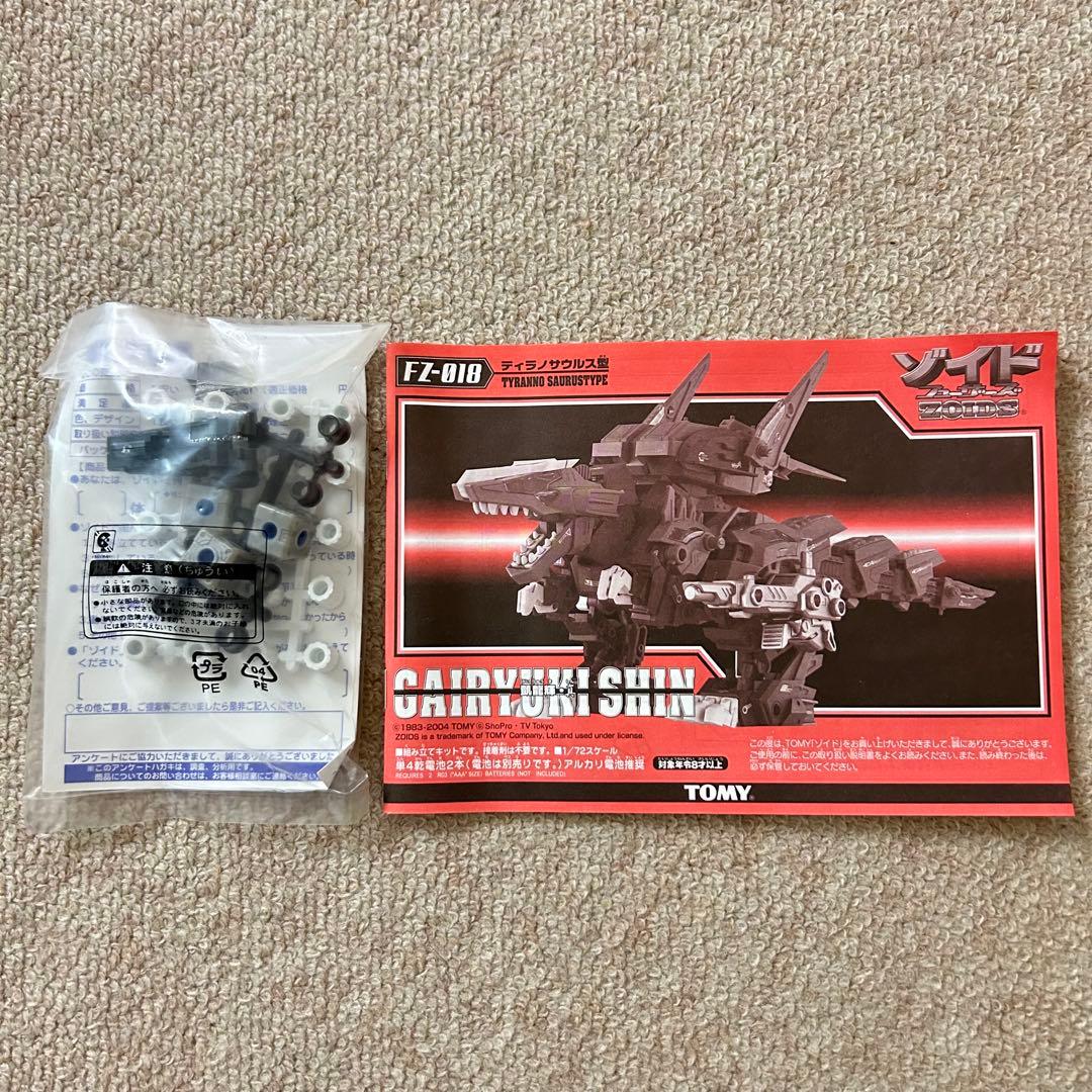 【新品未組立】 初回限定カード付き FZ018 凱龍輝・真 ゾイド トミー