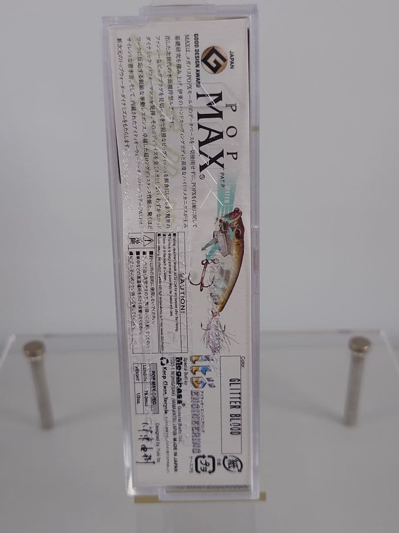 メガバス ito ポップマックス 初回NEW グリッターブラッド 新品未開封