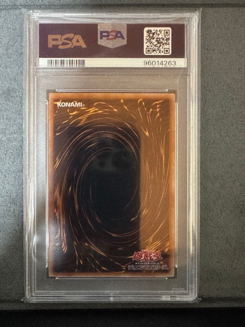 青眼の白龍　東京ドーム　psa10 遊戯王　25th