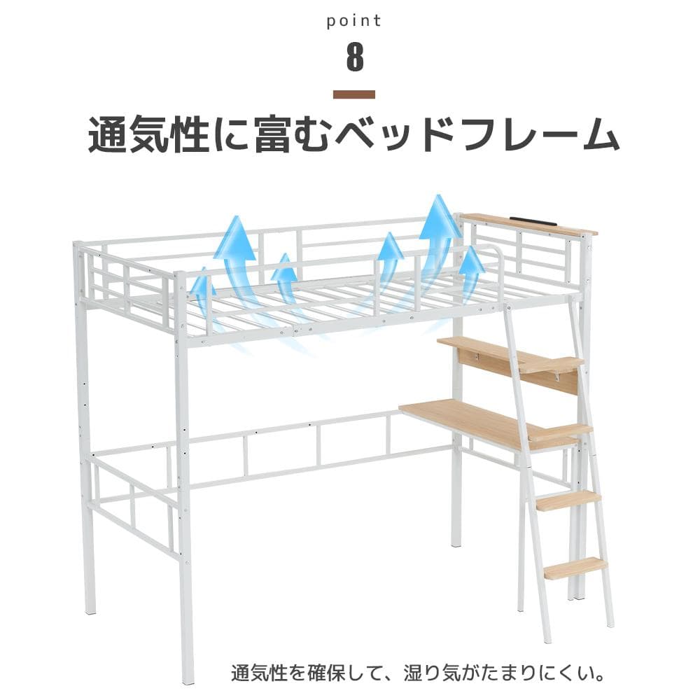 人気再入荷！コンセント付き デスク付きロフトベッド（S）2COLOR選べる