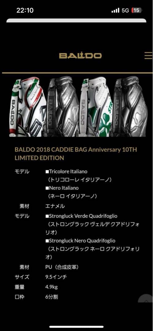 【BALDO】バルド　キャディバッグ　10周年記念限定モデル