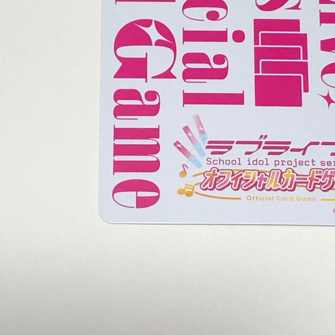 優木せつ菜 SEC ラブカ