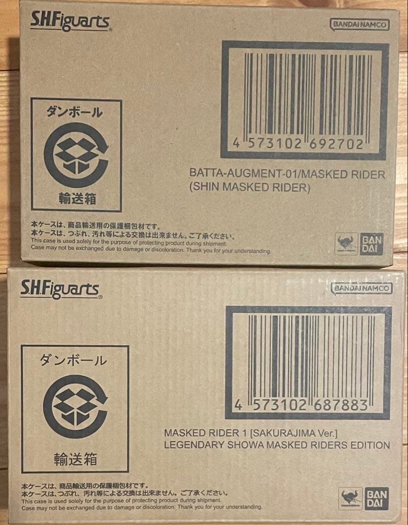 仮面ライダー（シン・仮面ライダー）　仮面ライダー1号（桜島Ver.）　2体セット