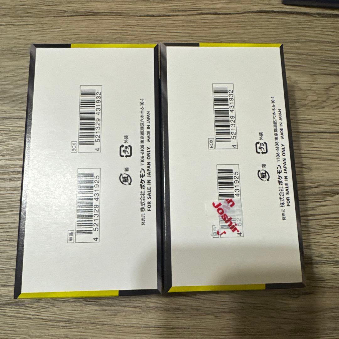 メガドリームex 2BOX ニンジャスピナー 4BOX 合計6 シュリンク付き