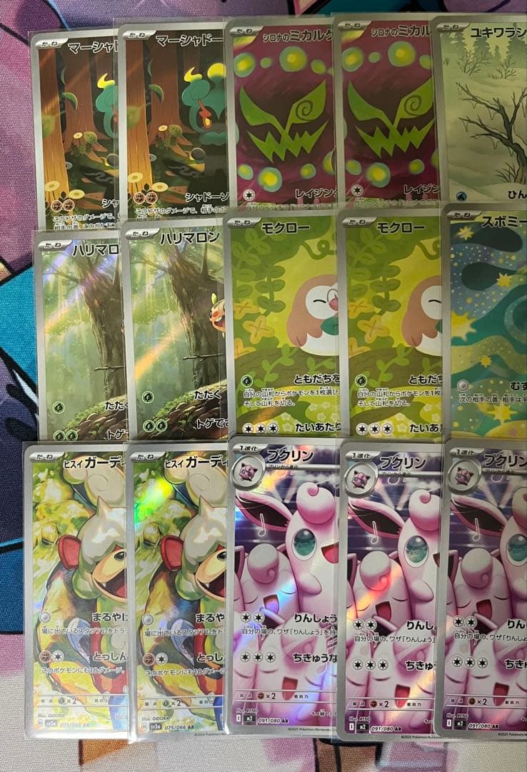 ポケカ　高額arまとめ売り