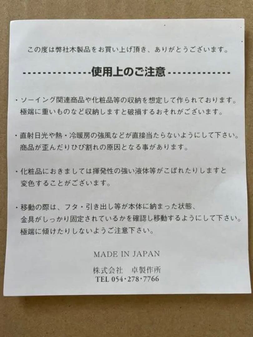 五面鏡コスメボックス