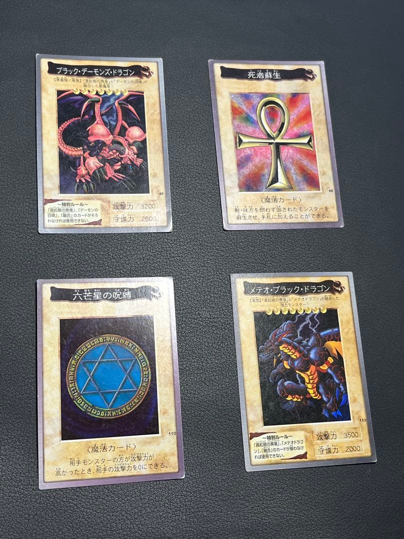遊戯王【バンダイ版】◆プロモ以外のフルコンプ118枚セット販売◆まとめ売り