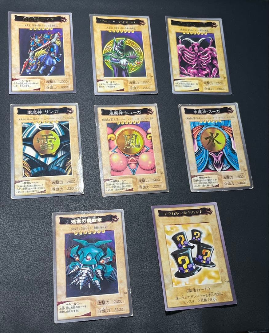 遊戯王【バンダイ版】◆プロモ以外のフルコンプ118枚セット販売◆まとめ売り