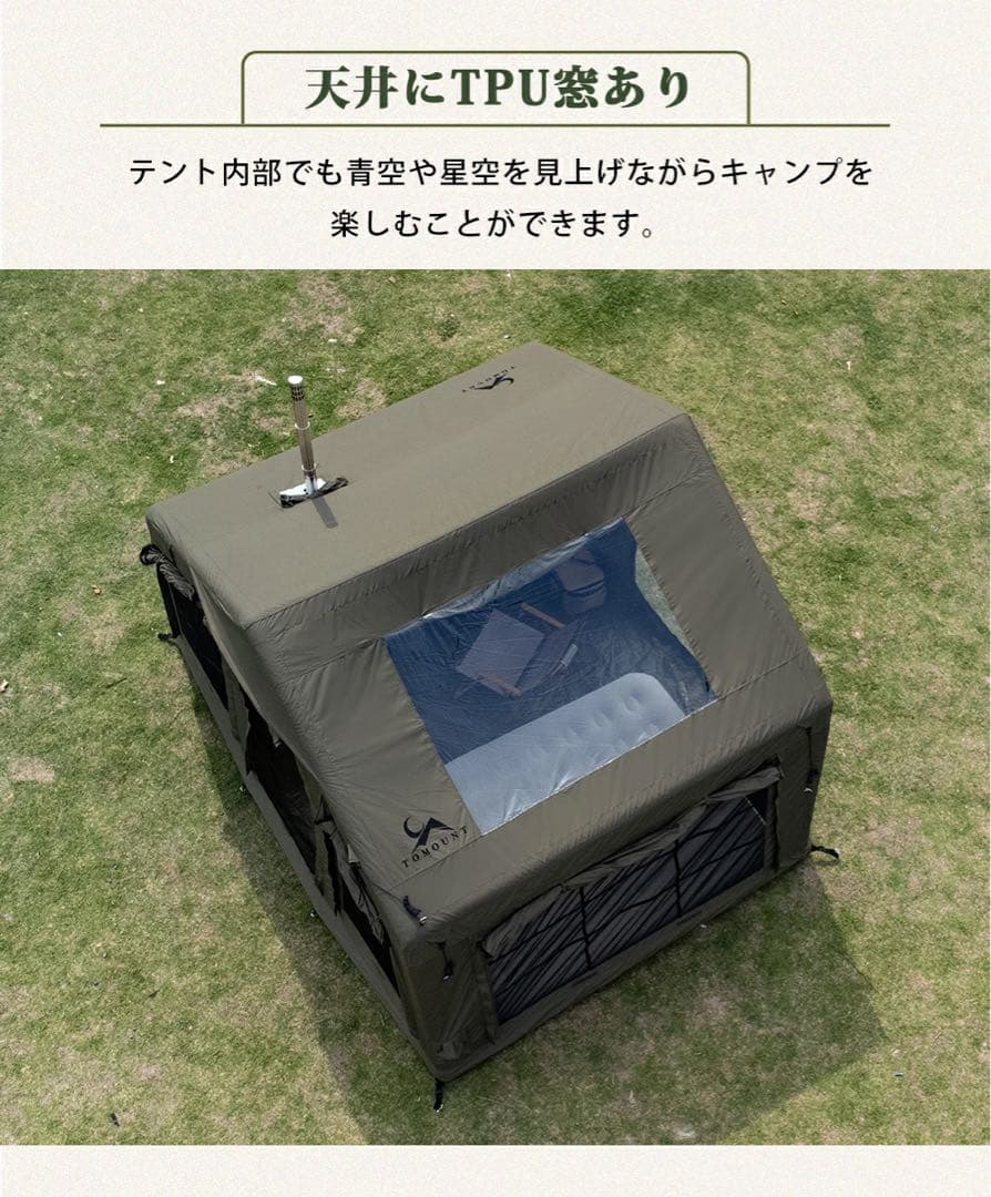 【新品未使用】tomount エアーテント インフレータブルテント ポリエステル