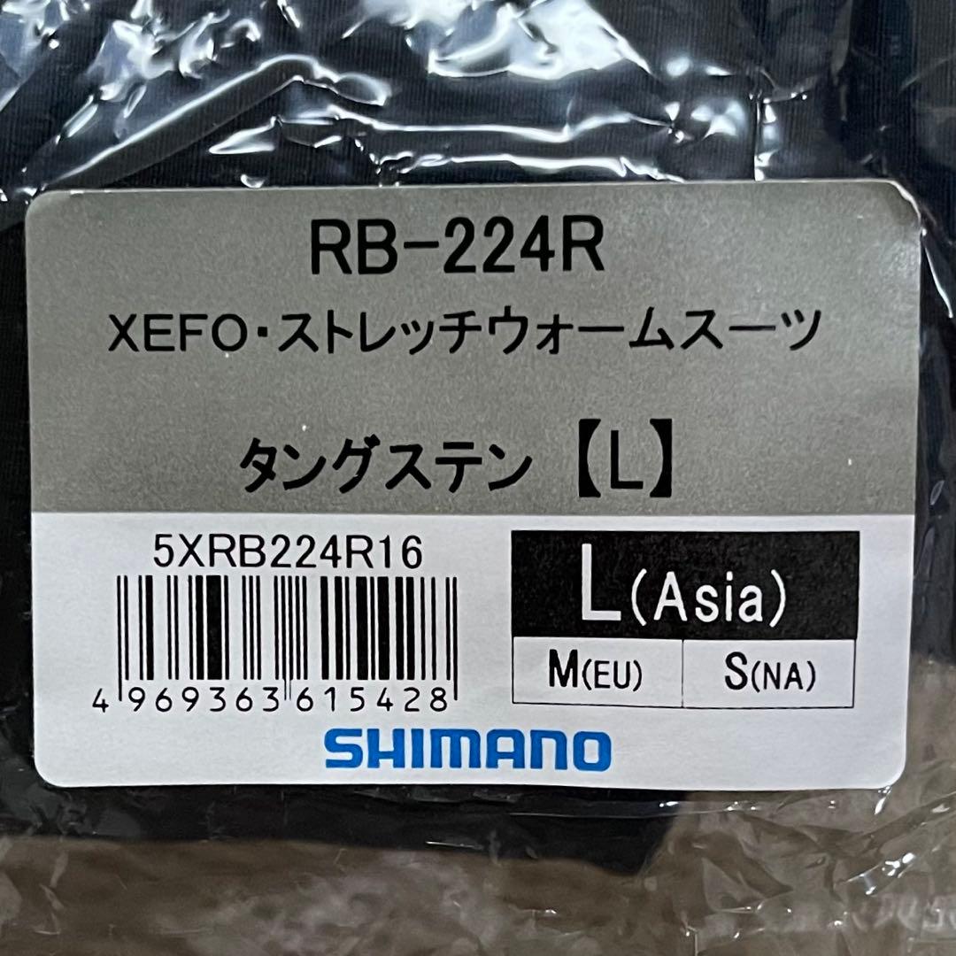 シマノ ゼフォー ストレッチウォームスーツ