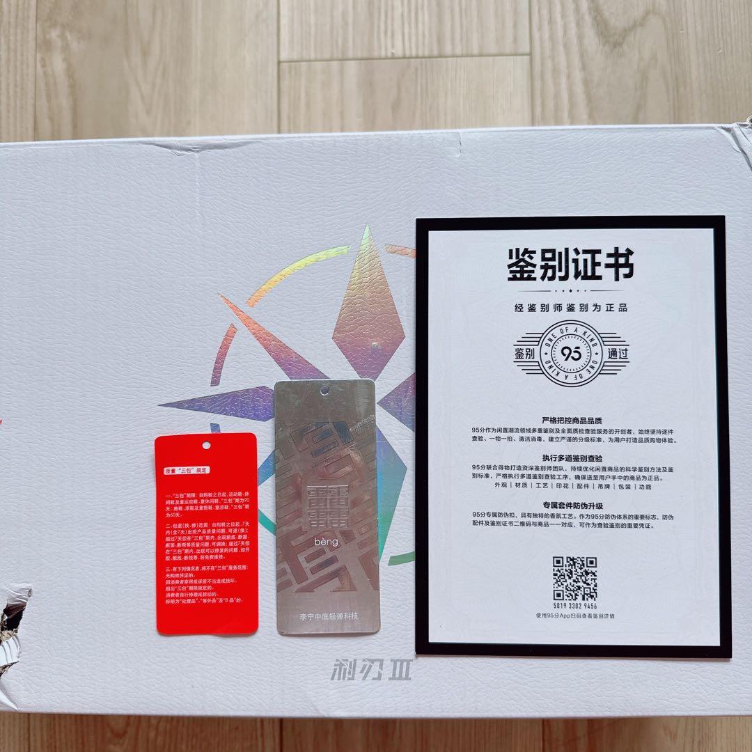 LI-NING 利刃3 Low 28.5cm ほぼ未使用 高評価モデル 箱付き