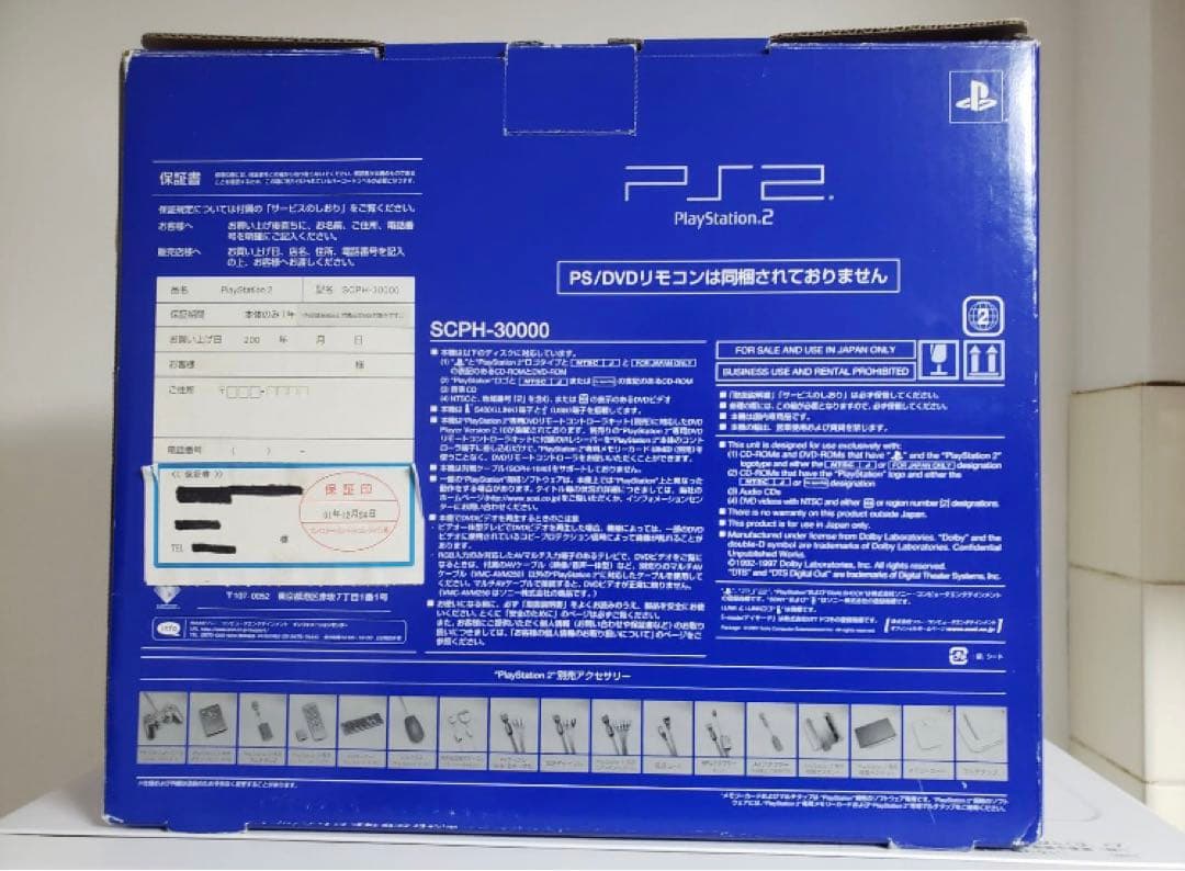 プレイステーション2 SCPH-30000 アストラルブルー ヨーロッパ