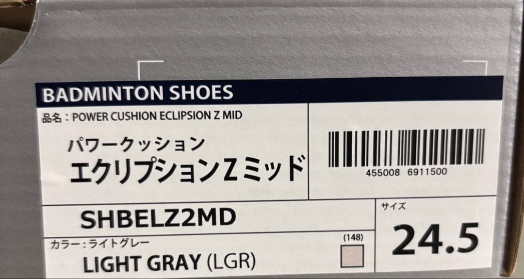 YONEX バドミントンシューズ パワークッション エクリプションZ2 ミッド