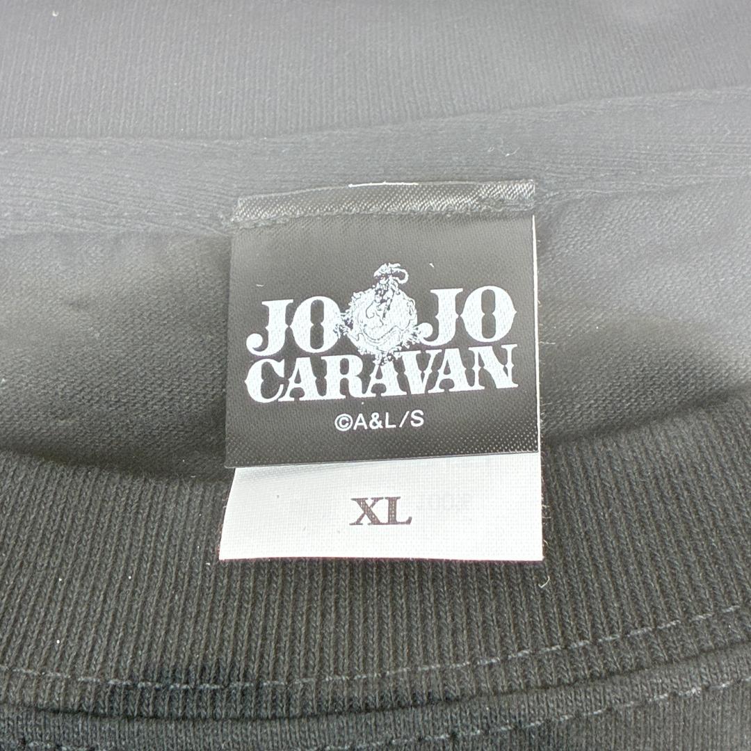 【 XLサイズ】 新品 ジョジョキャラバン ジョジョの奇妙な冒険 Tシャツ 黒