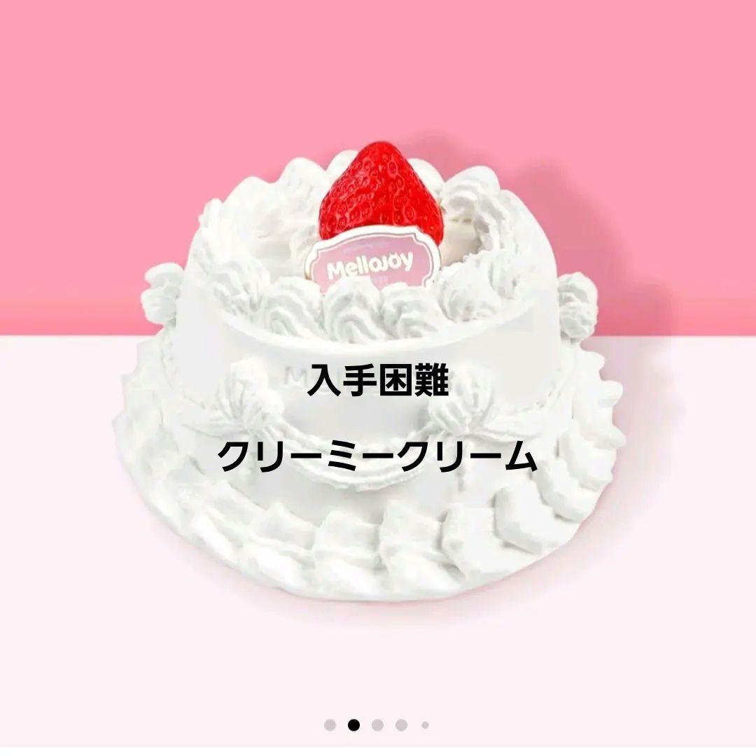 【新品未開封】Mellojoy いちご ショートケーキ クリーミークリーム