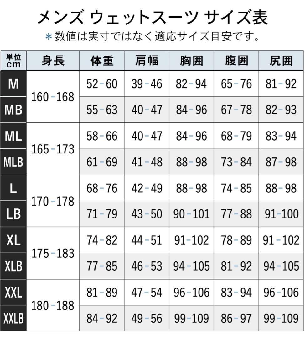 ノーブランド 5×3mm セミドライ メンズMLサイズ チェストジップ 美品