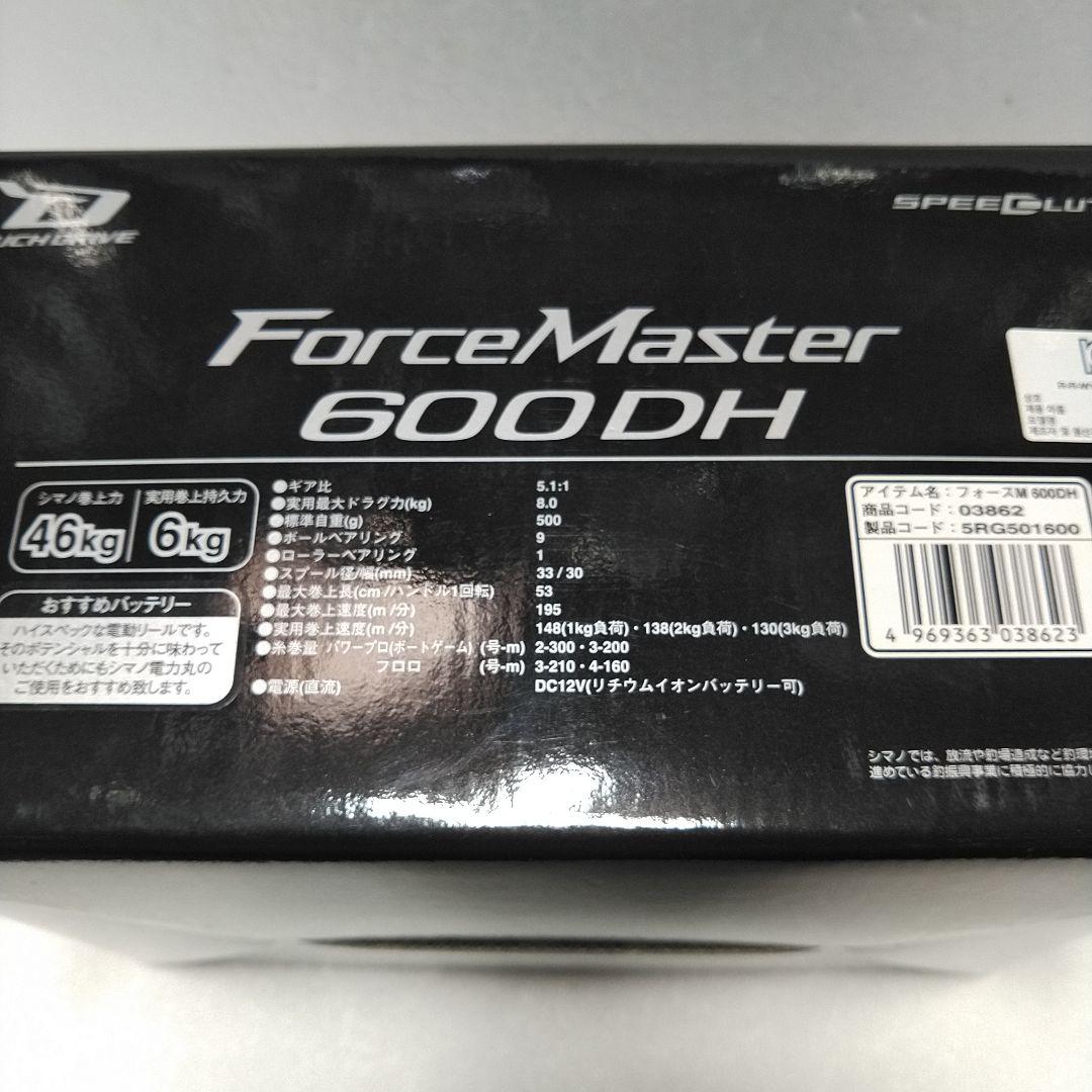 シマノ電動リールフォースマスター600DH巻上距離20.7K使用時間71H