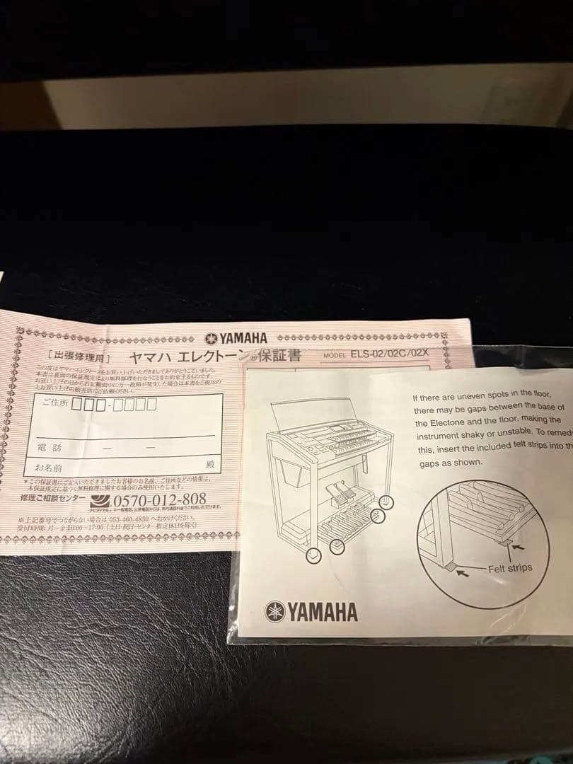 YAMAHA ELS-02 61鍵 電子ピアノ　ヤマハ　美中古　おまけ付き