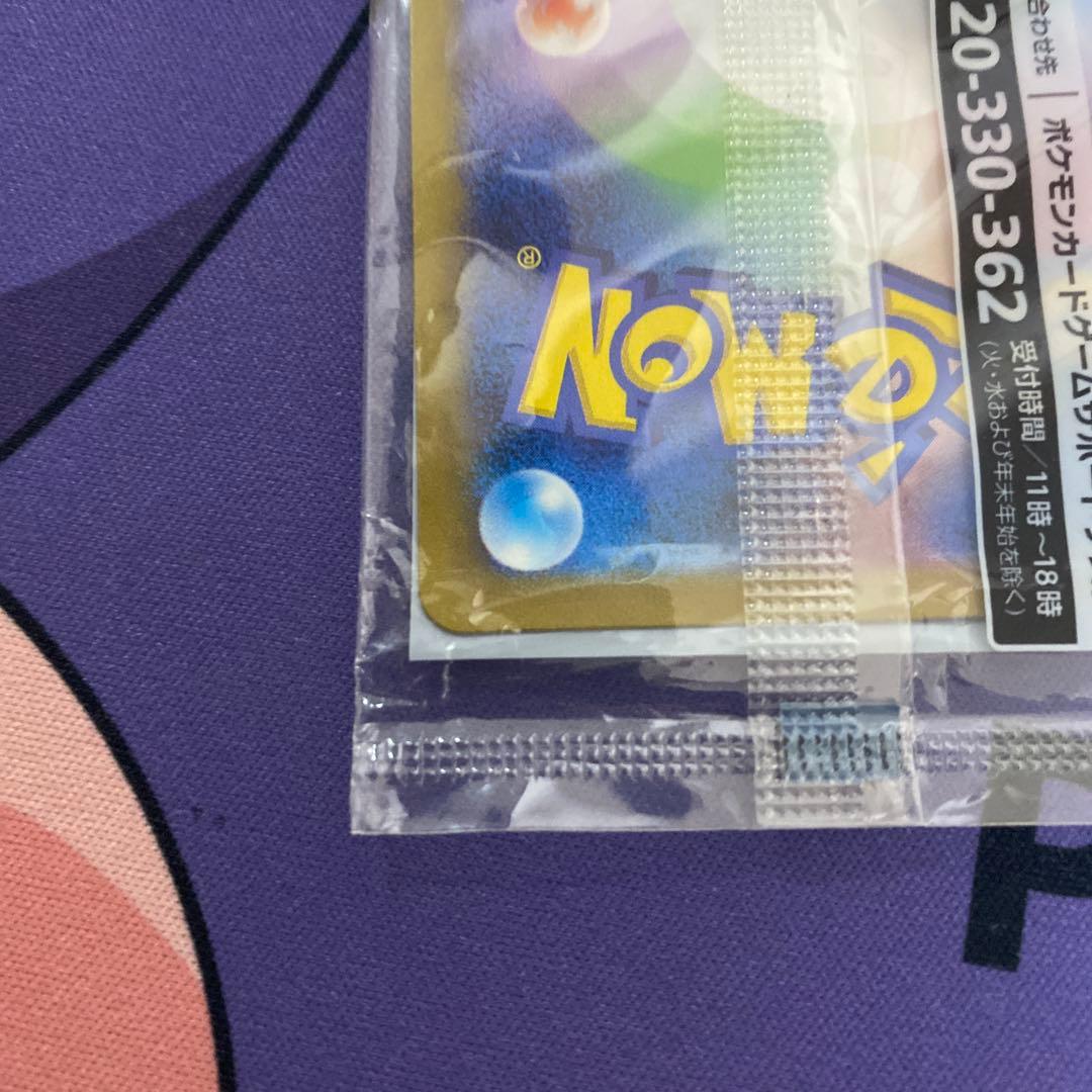 未開封　名探偵ピカチュウ PROMO SV-Pプロモカード 098/SV-P