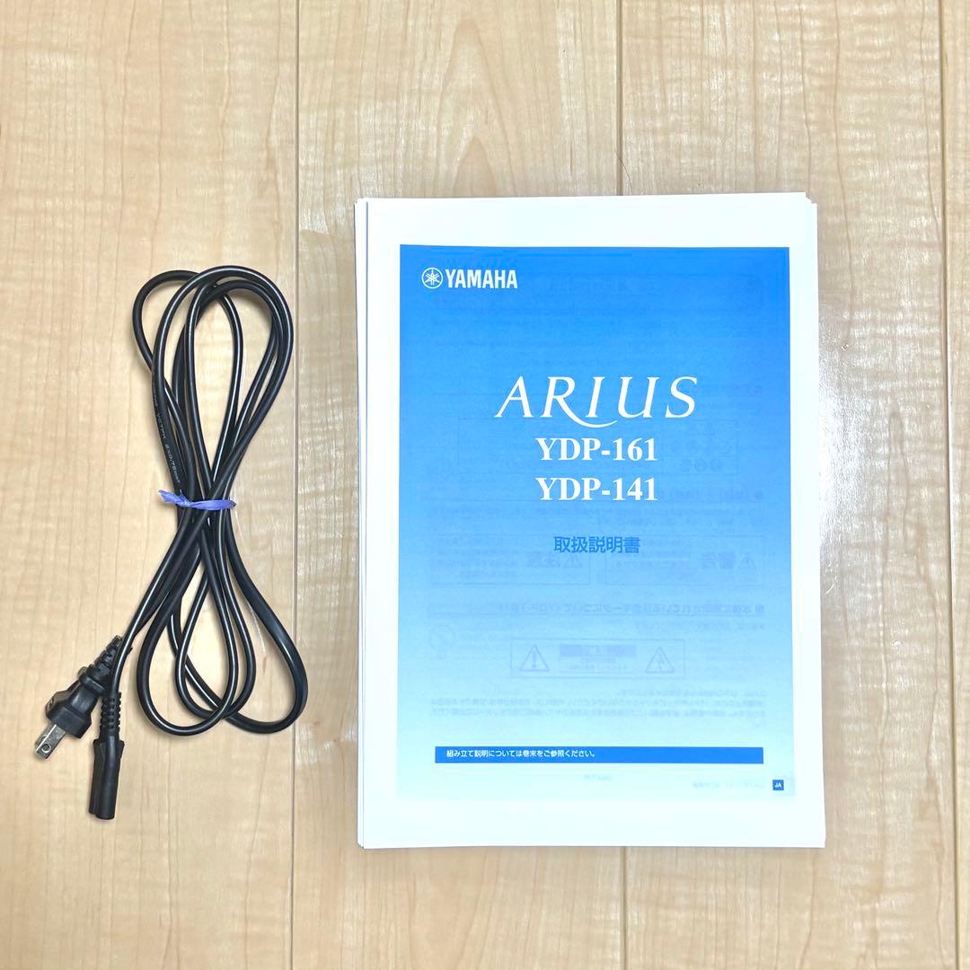 【極美品】YAMAHA YDP-161 ARIUS 動作確認済　格安椅子別売り
