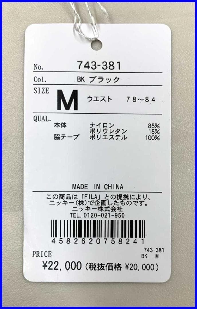 【新品】フィラゴルフパンツダントツ撥水ナイロンストレッチイージーズボン黒M