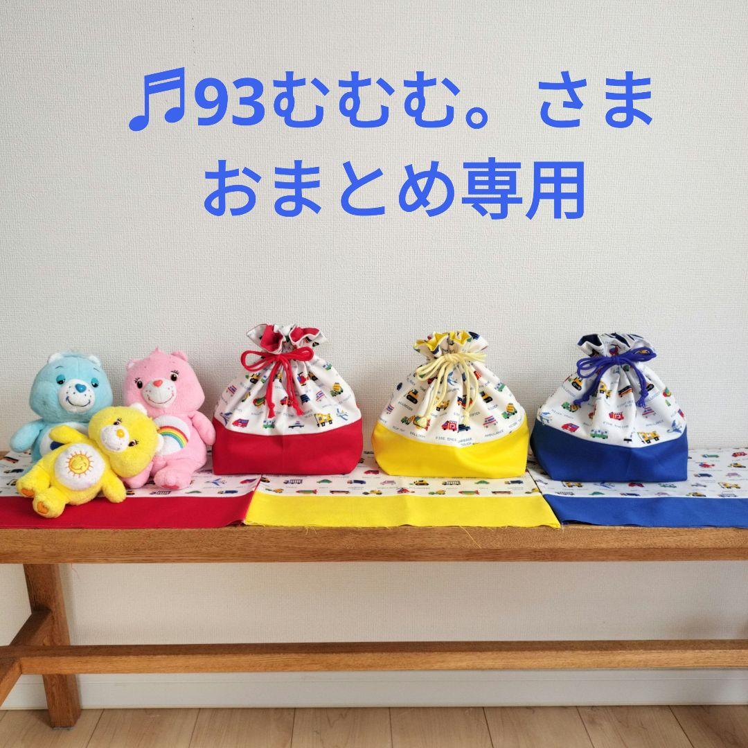 ♬93むむむ。さまオーダー専用☆　ピクセルドットはたらく車　ランチョンマット