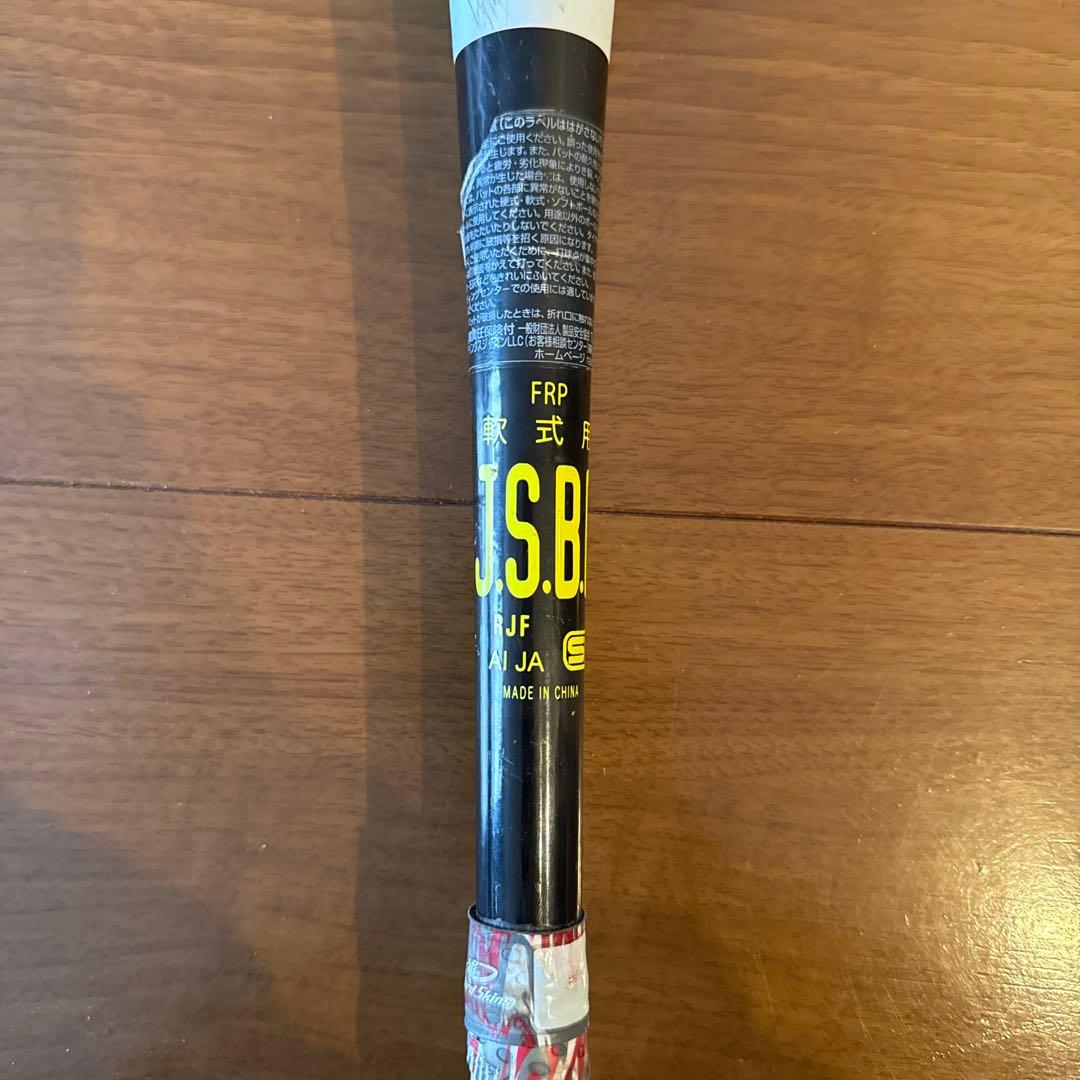 Rawlings ハイパーマッハ3 85cm