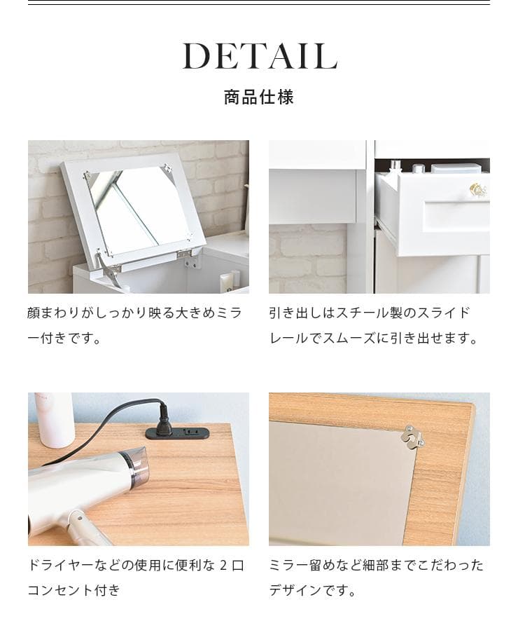 80cm幅　★超特価★佐藤産業　4FUL ANRI（アンリ）デスク ドレッサー2