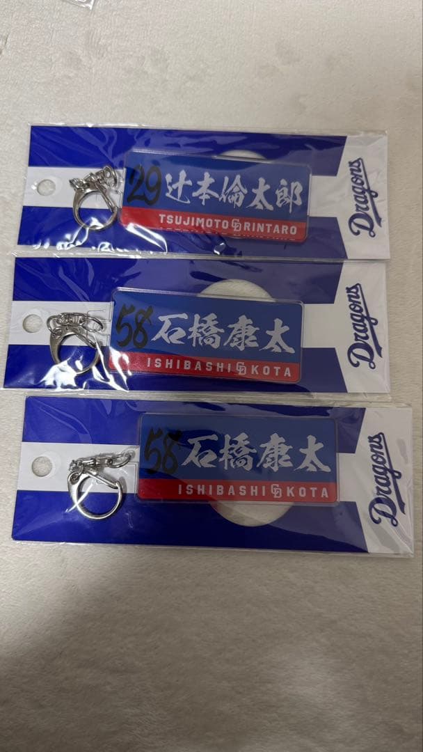 中日ドラゴンズ 石橋康太 グッズ