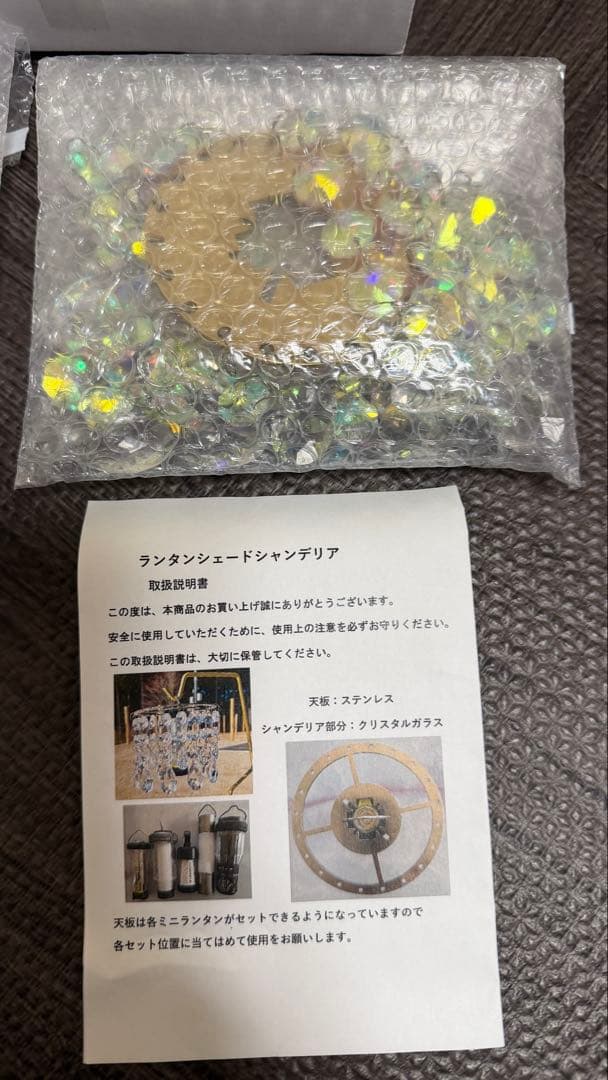 Forest ＆  ランタンシェードシャンデリア　ゴールゼロ