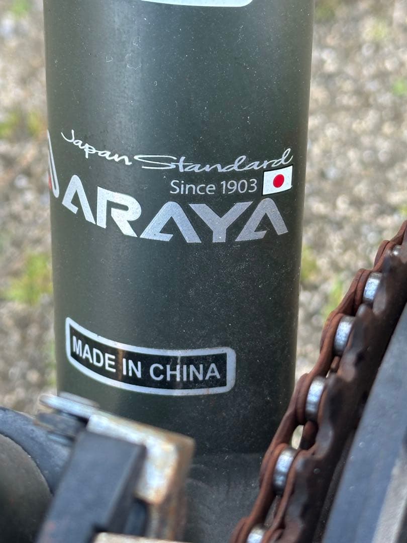 引き取り限定！MudduyFox ARAYA クロスバイク 6061-T6
