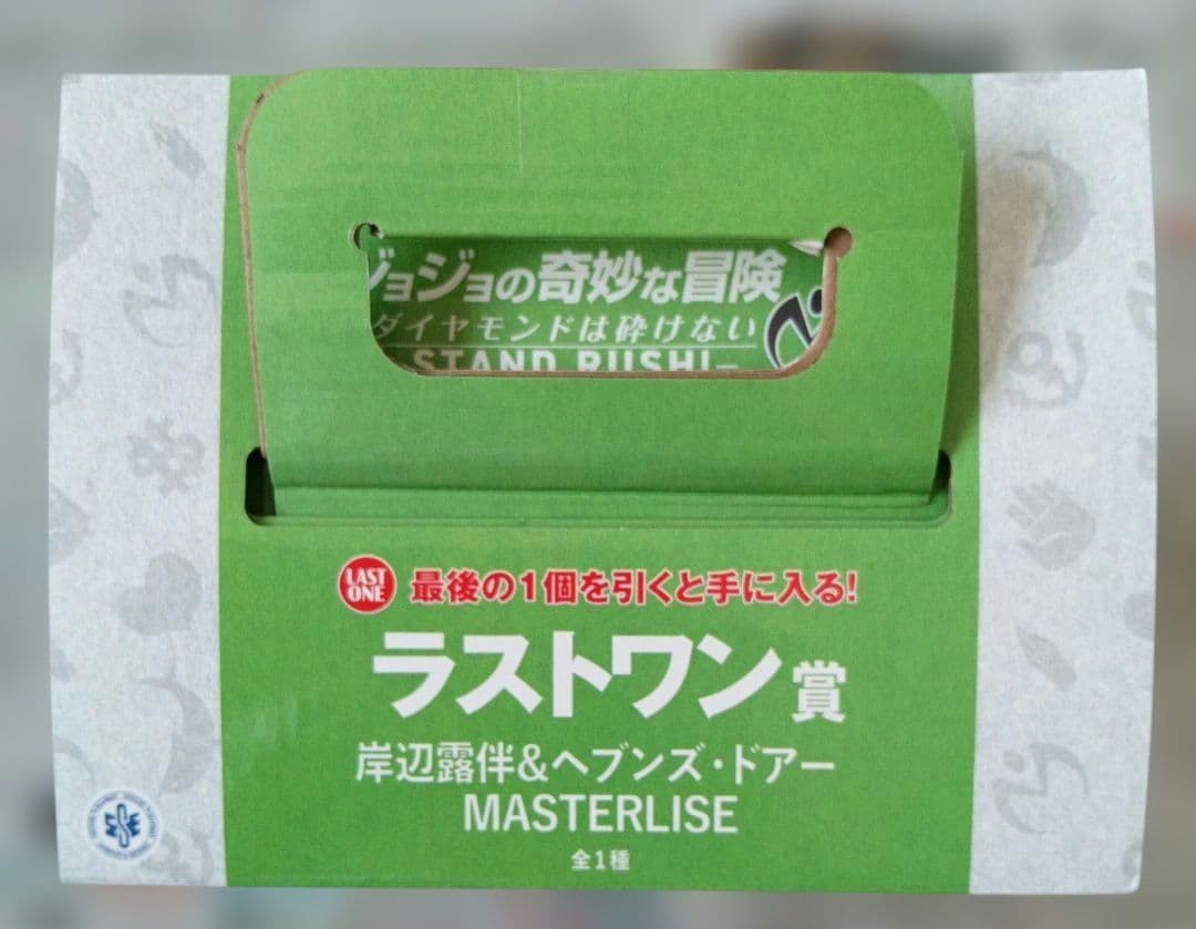 一番くじ　ラストワン賞　岸辺露伴　A賞　東方仗助　B賞　D賞　キラー・クイーン