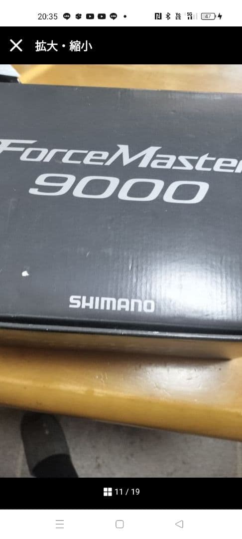 フォースマスター9000美品オマケ付き