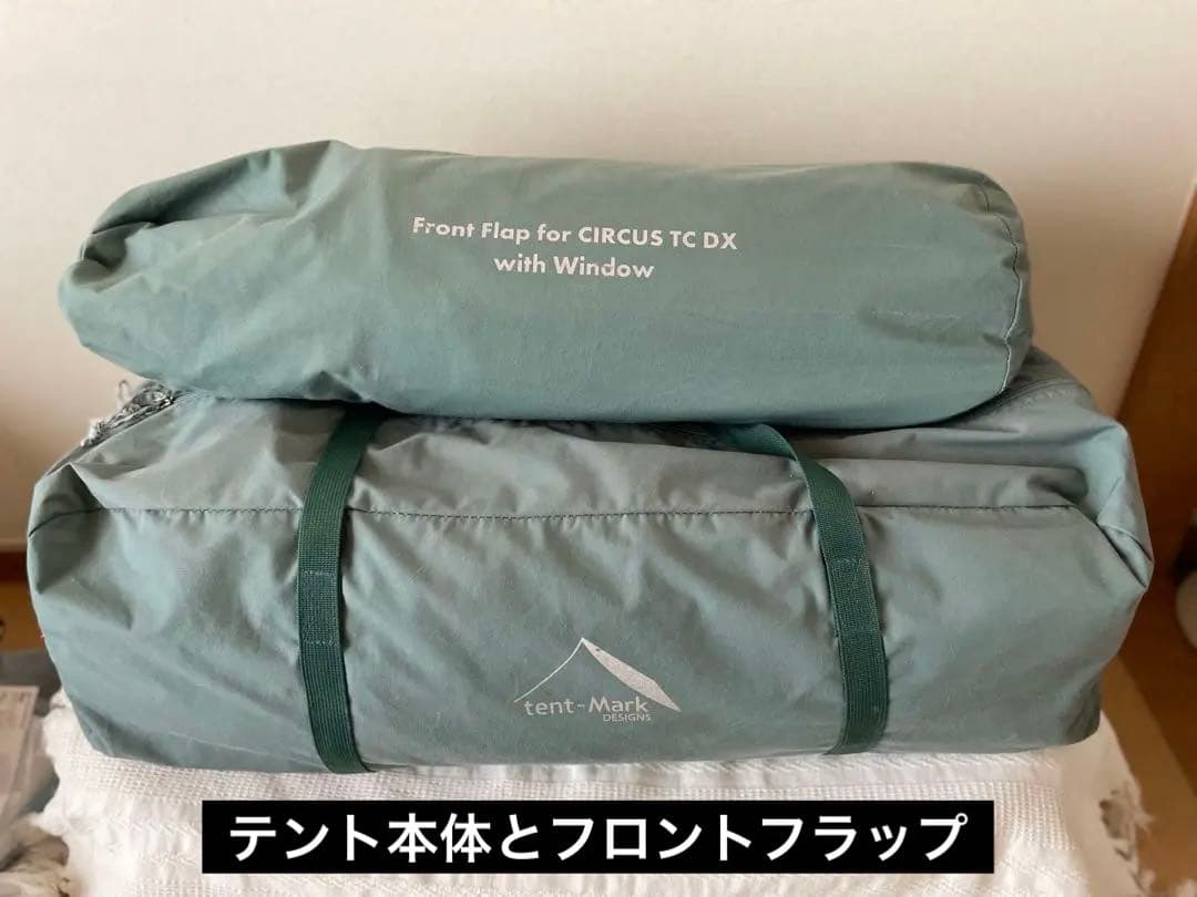 す*ず様 テンマクデザインサーカスTC DX・窓付きフロントフラップ 2点セット