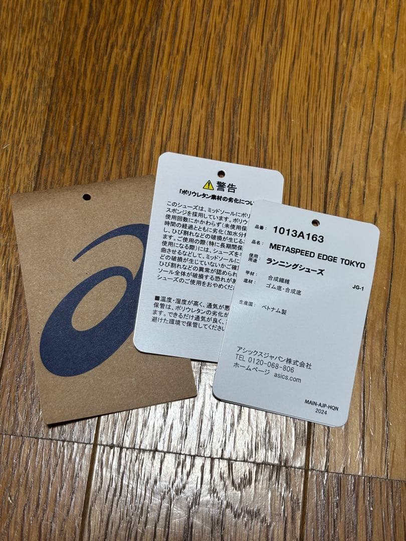 【美品】アシックス メタスピードエッジtokyo 28cm 走行距離44km