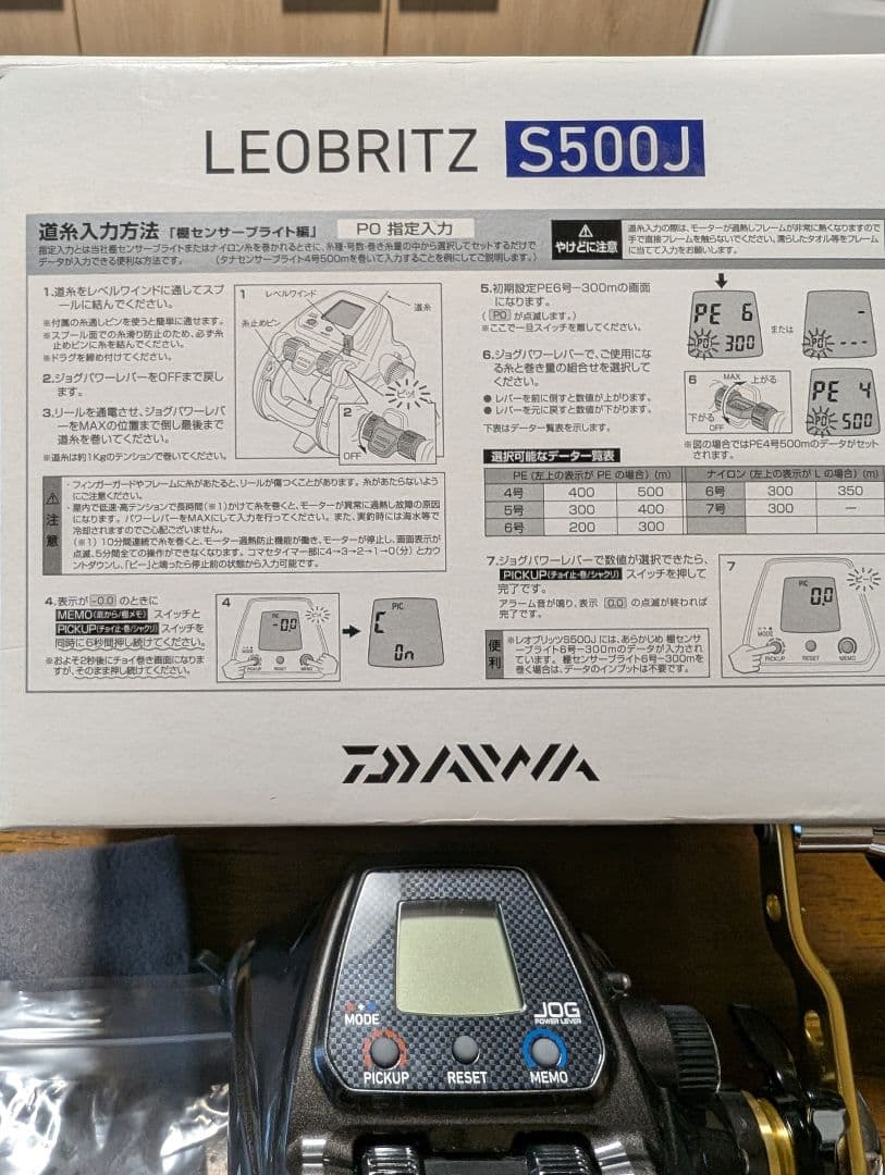 梅*和様 ダイワ　レオブリッツS500J 美品