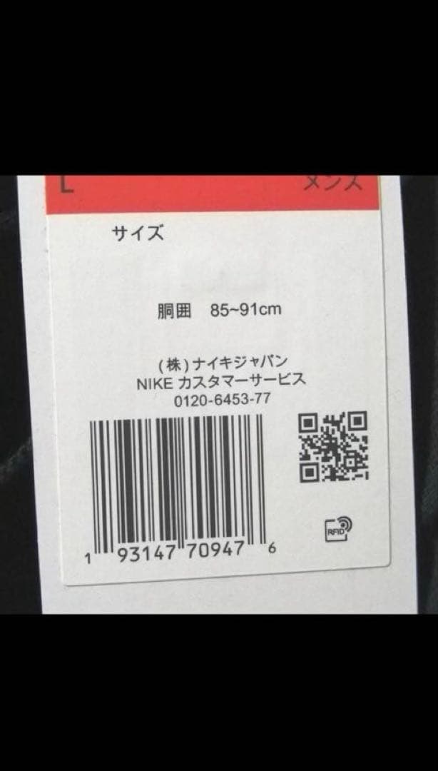 新品　NIKE ナイキ　セットアップ　スウェット　スエット　ジャージ